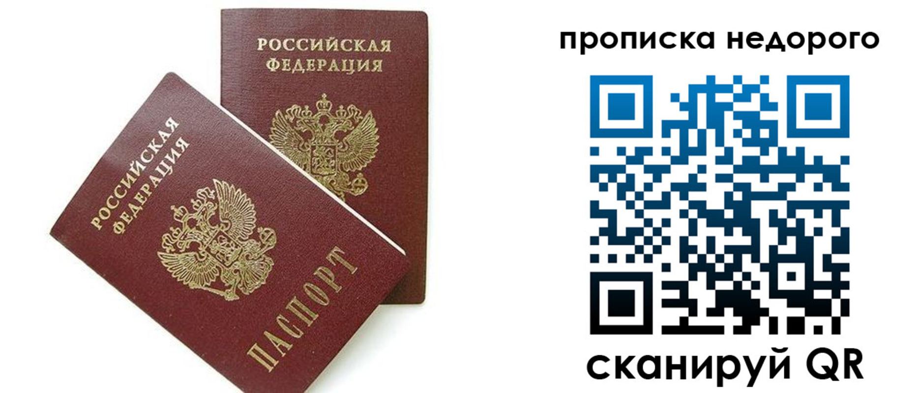 регистрация в Шахтах