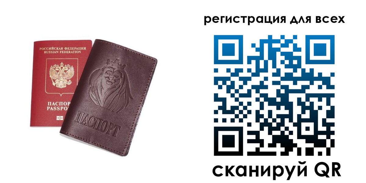 временная регистрация для всех в Шахтах