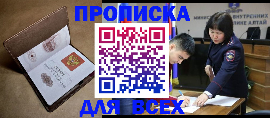 временная регистрация адрес в Шахтах