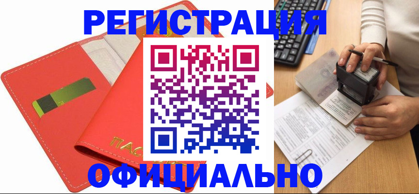 прописка паспорт в Шахтах