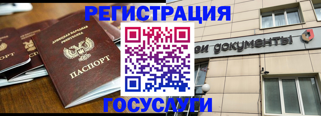 временная регистрация для всех в Шахтах